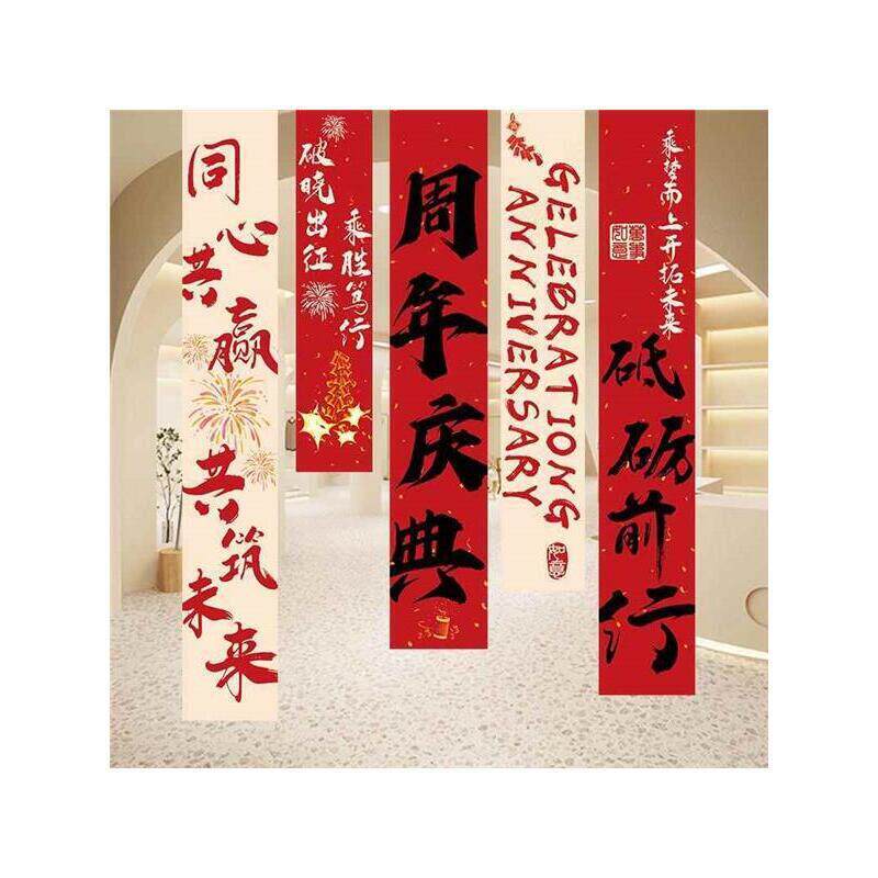 美容院庆布置装饰品帆布条挂布公司一活动气氛庆典装扮喜庆