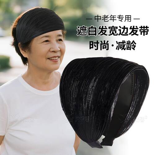 发箍女2026新款黑色宽边发箍女士头顶遮白发头饰发箍加宽遮盖神器