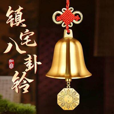 铜铃铛响声大纯黄铜钟摆件五黄二黑清脆声大门房屋解决铜铃门挂件