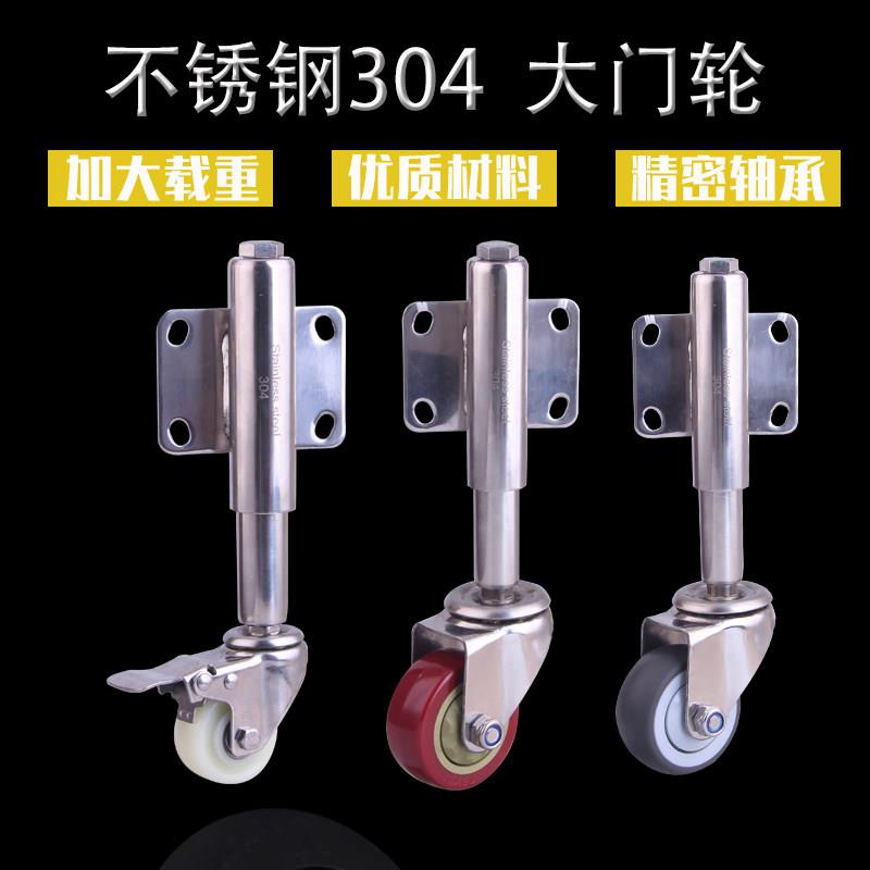 2寸不锈钢304厂房大门减震轮3寸弹簧地不平自动伸缩6公分脚轮