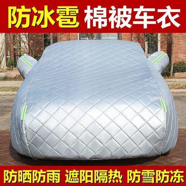111防冰雹车罩车罩汽车四季通用加厚防雨防晒防砸隔热汽车套