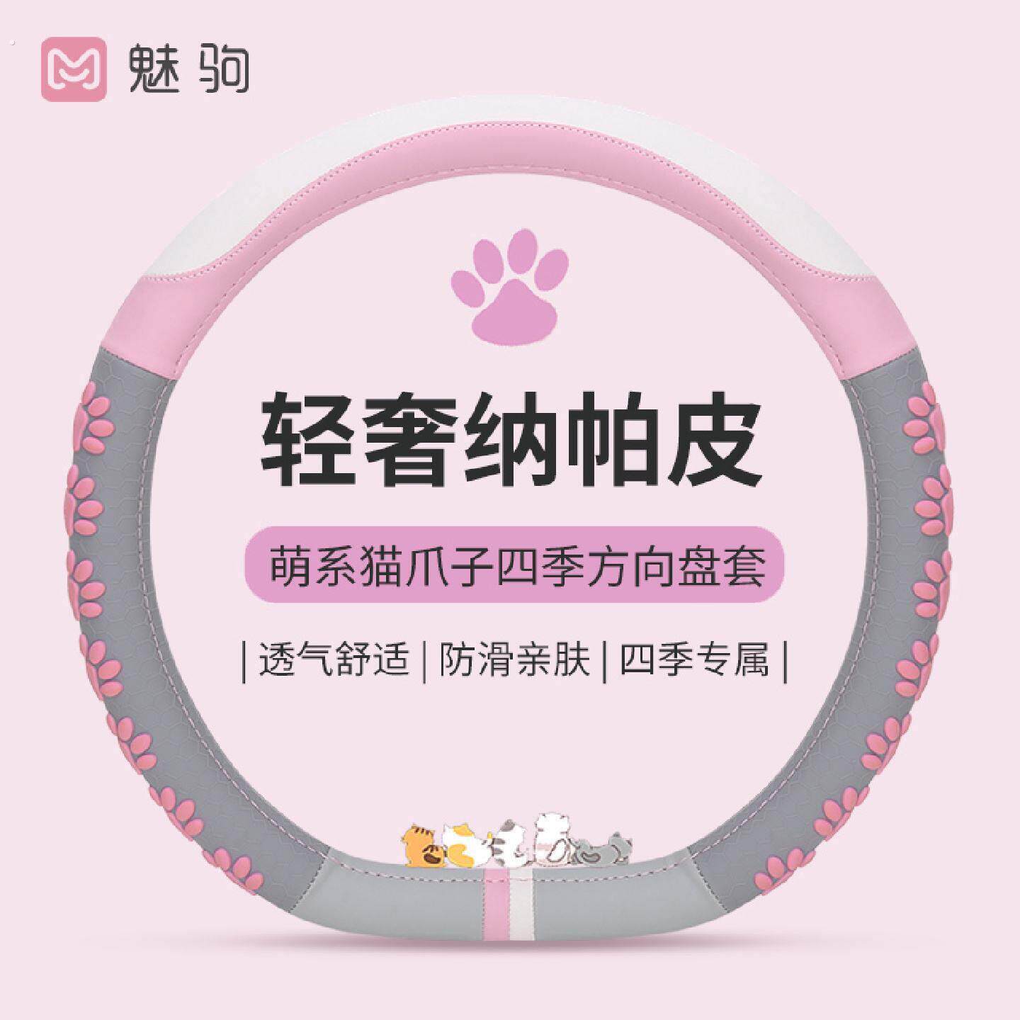 2026新款方向盘套紫色夏季透气防滑可爱女士四季通用汽车把套装饰