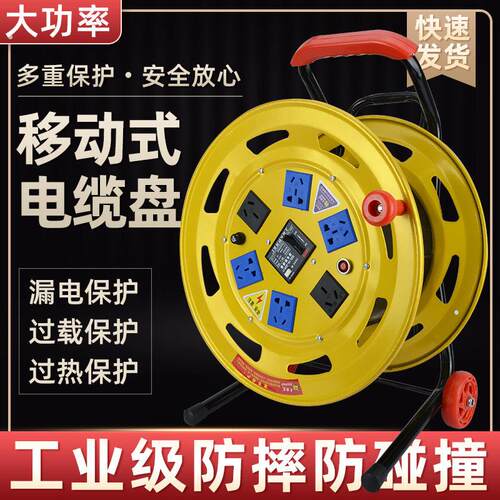 线盘空盘移动电缆盘网路线音频讯号线卷线盘线缆盘拖线轴电线盘