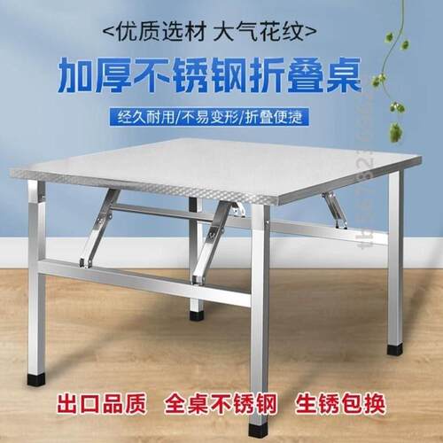 不锈钢折叠桌子可携式烧烤桌户外摆摊商用夜市出摊方桌正方形餐桌