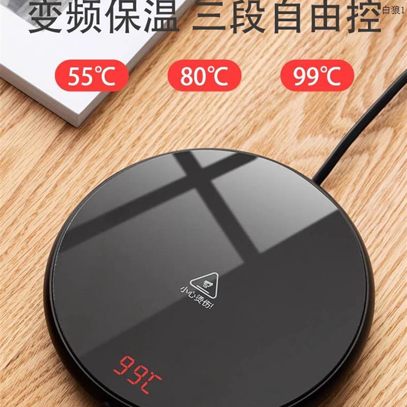 可加热90度恒温加热杯垫办公室宿舍水杯茶壶智能可调温保温底座