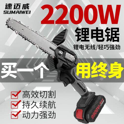 德国大功率充电锂电锯手提式电链锯家用手持充电小型伐木锯纯铜