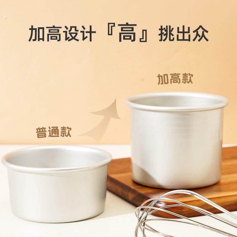 三能4寸蛋糕模具小四寸阳极加深圆形戚风活底6/8/5寸加高蛋糕模具