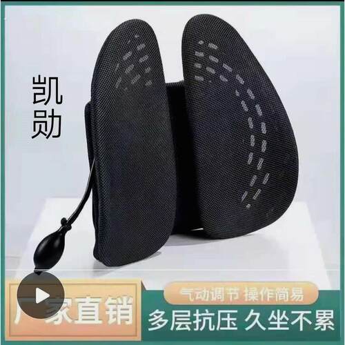 汽车专用气动版人体工学腰垫办公座椅腰垫孕妇护腰枕
