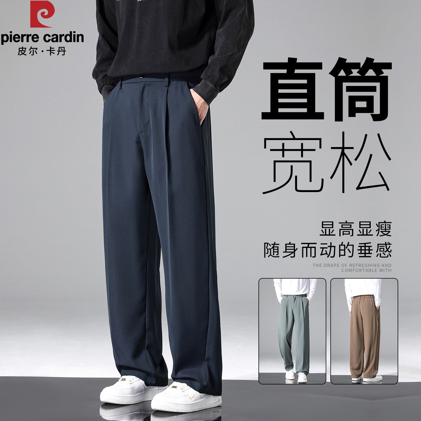 皮尔卡丹裤子男西裤商务休闲裤夏季新款免烫抗皱修身直筒冰丝裤子