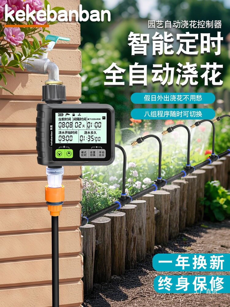自动浇水器定时浇花神器庭院浇灌喷淋系统智能喷灌溉喷头花园鎏金