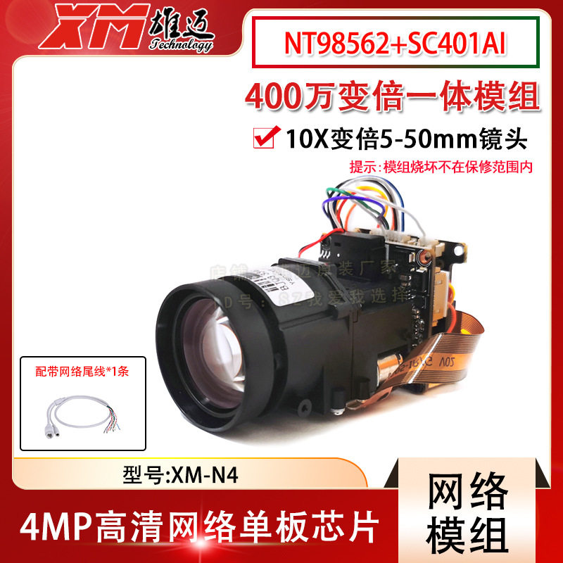 雄迈联咏芯片400万10X自动电线扎带/束线带