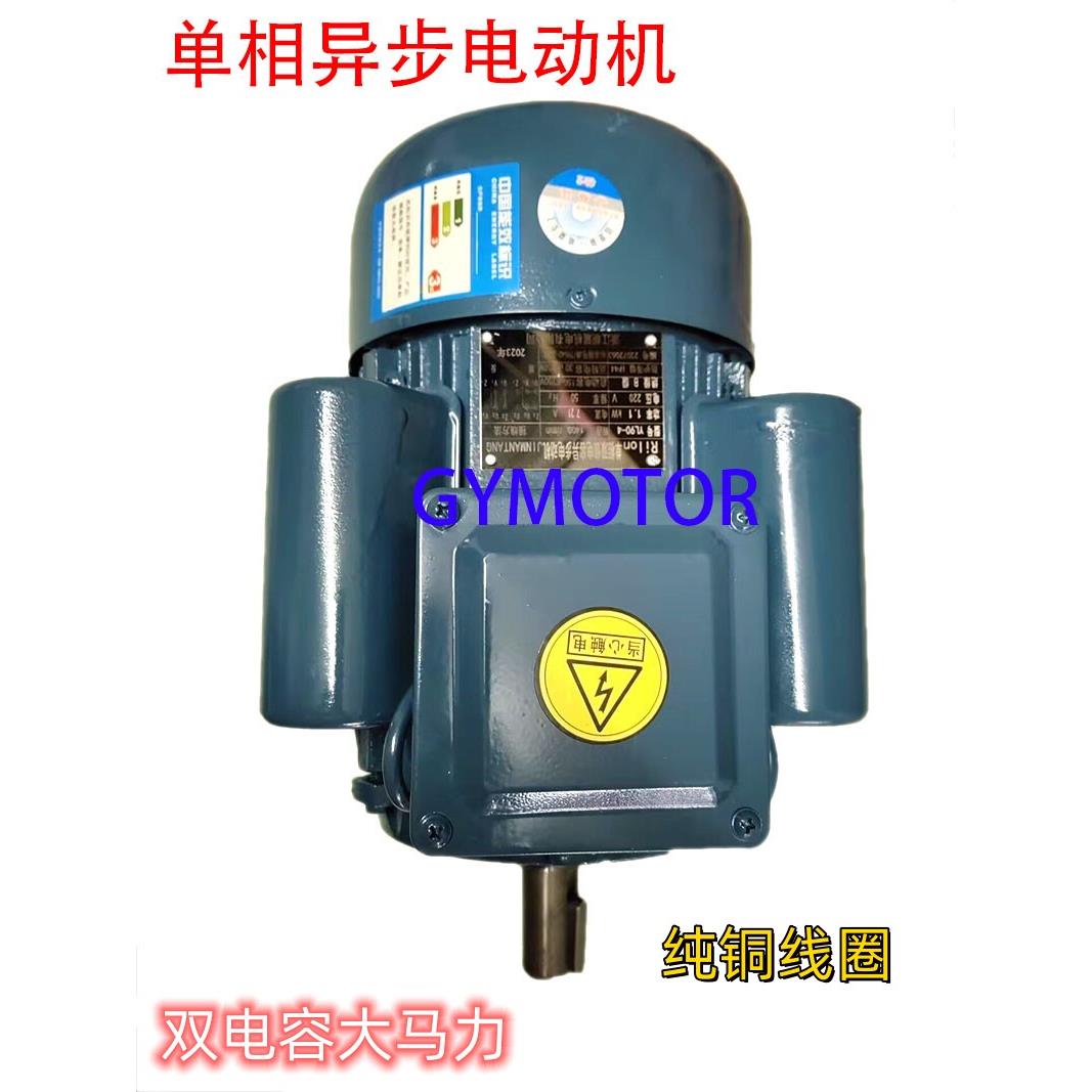 单相220V双值电容异步电动机卧式立式电机0.37KW0.55 0.75KW1.5KW