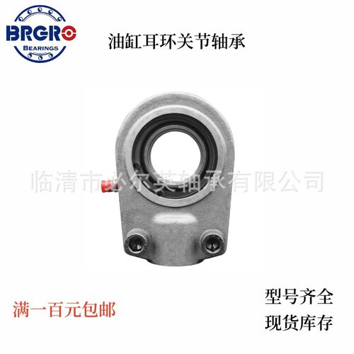 油缸耳环关节轴承 GIHN-K40LO GIHN-K50LO GIHN-K63LO GIHN-K70LO