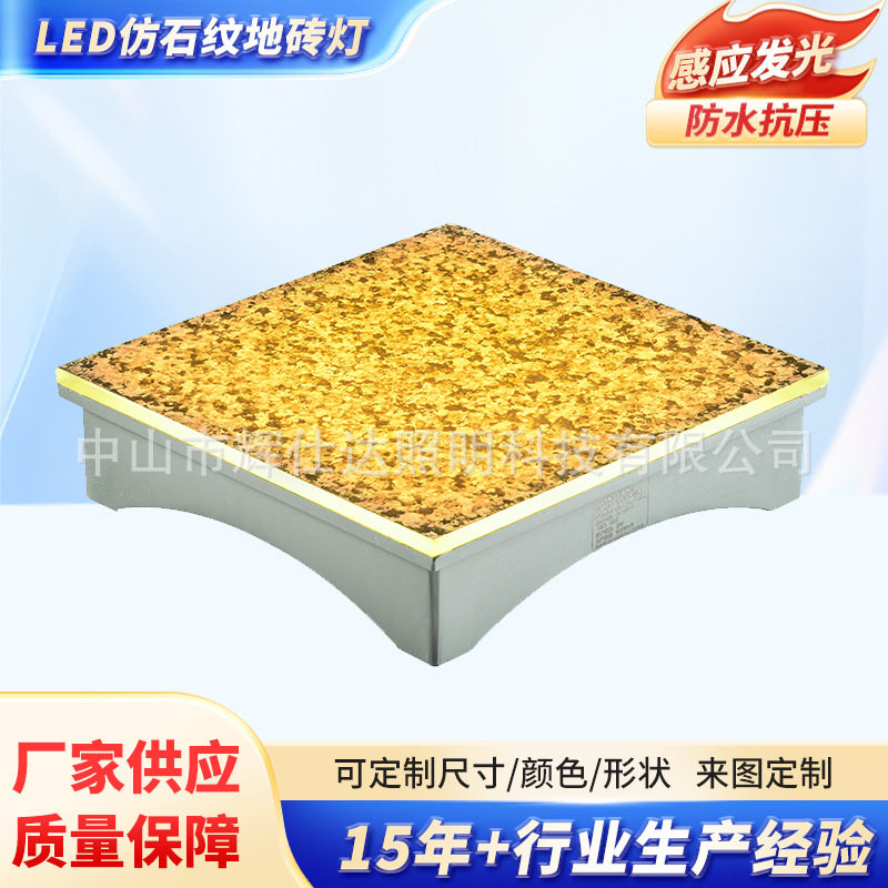 厂家生产地砖灯 钢化玻璃仿大理石纹面广场发光砖 仿石纹LED地砖