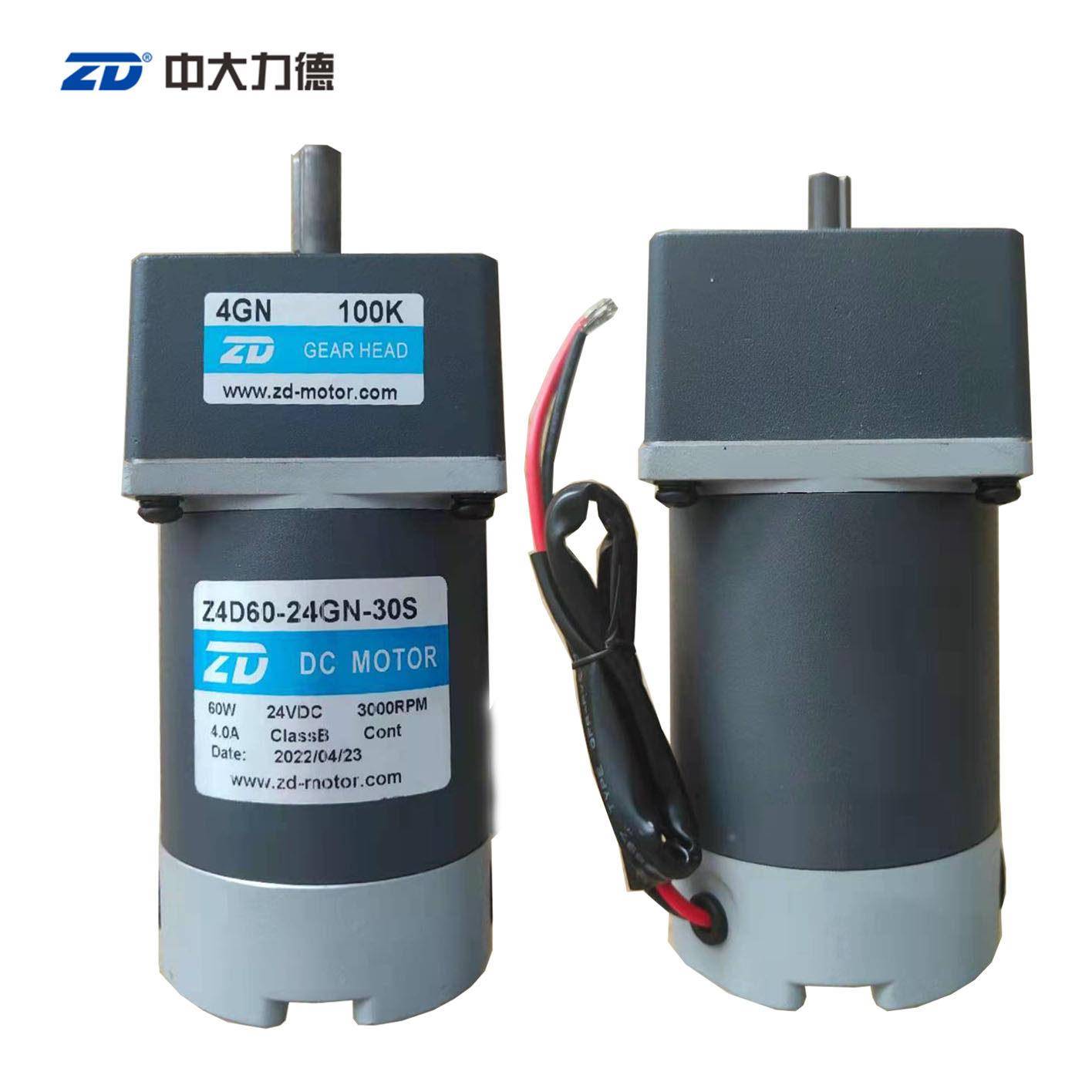 ZD中大直流马达马达60W24V3000转速Z4D60-24GN-30S/4GN100K