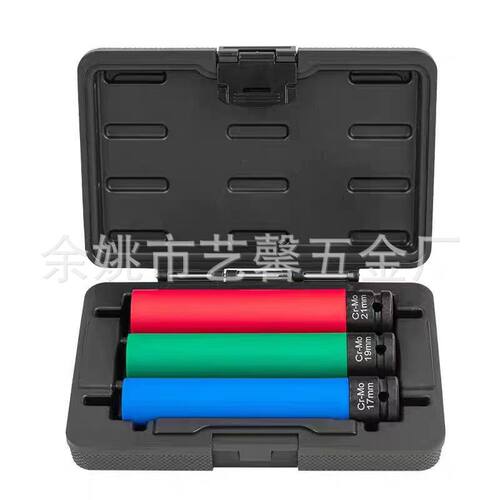 3件套加长六角深套筒组套 17mm 19mm 21mm 汽修维修工具