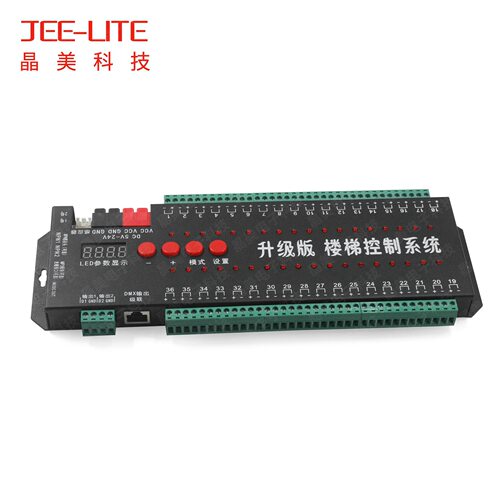 36路楼梯运动感应器控制系统LED灯具幻彩灯带跑马流水逐步亮灯