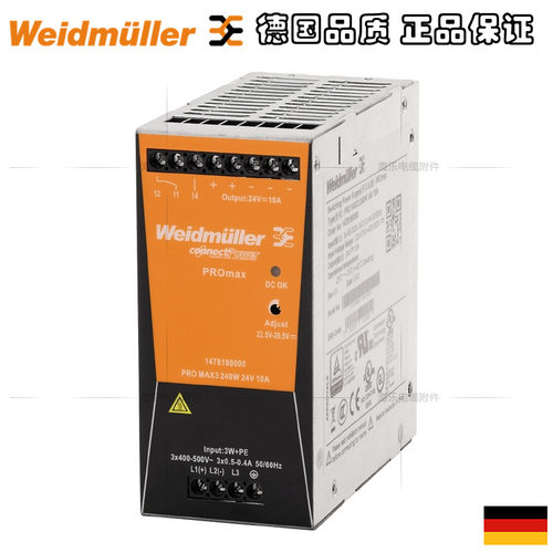 魏德米勒PROmax开关电源三相电源240W 24V 10A订货号1478180000