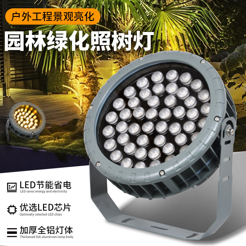 LED七彩户外防水车轮照树灯