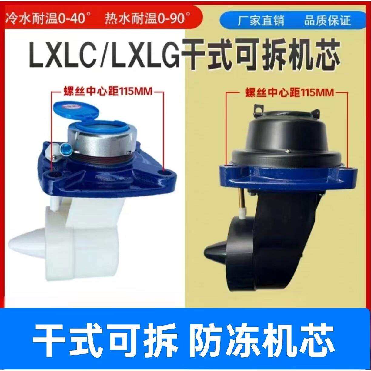 干式水表芯可拆式表芯热水表冷水表大小机芯家用工业用水表配件