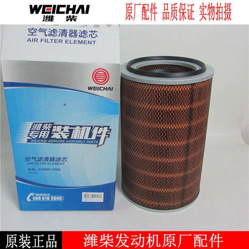 潍柴柴油发电机组空气滤芯K2640装载机空气滤清器612600110540