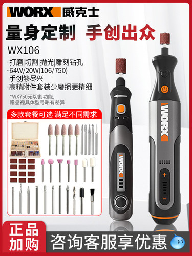 WX106电磨机WX750无线雕刻机抛光打磨机充电小电磨雕刻机