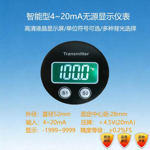 2088数显表头 4-20mA无源数显仪表 回路显示仪表 化工仿真仪表