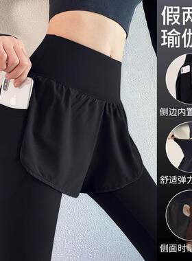 瑜珈裤女高腰提臀长裤春秋瑜伽服训练假两件健身裤跑步运动套装女