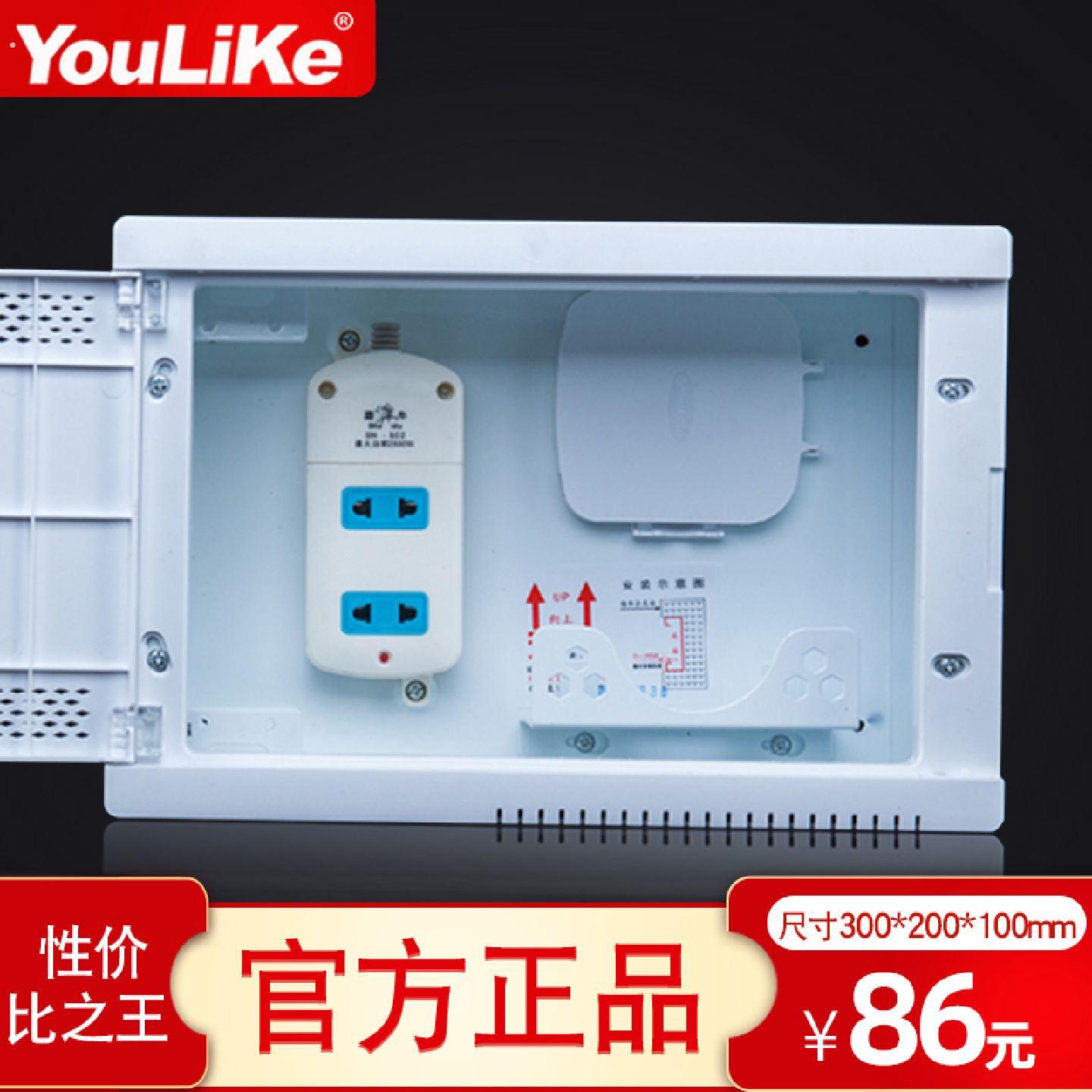 尤立科智能多媒体弱电箱家用暗装光纤入户分纤集线信息箱套装小号