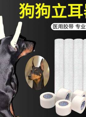 狗狗立耳神器杜宾犬德牧柯基狼狗幼犬折耳朵通用立耳贴竖耳辅助器