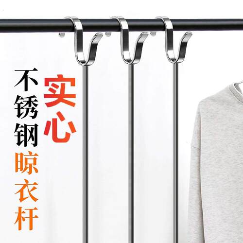 实心不锈钢晾衣叉加粗晾衣服撑衣杆叉服装店撑衣杆家用阳台衣叉子