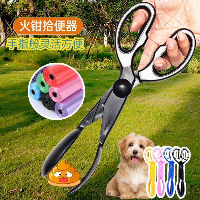 狗狗拾便器便携夹便器狗粑粑夹捡屎夹子遛狗捡便神器铲屎宠物用品