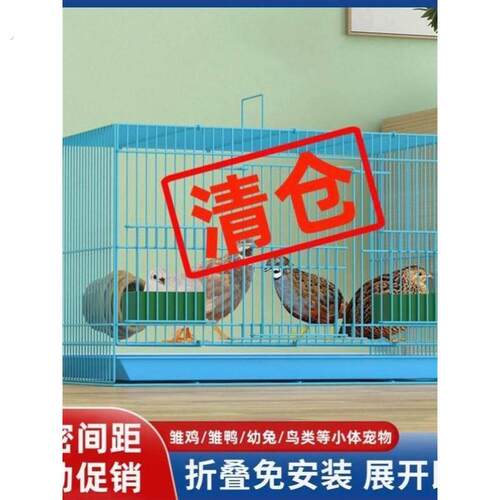 养芦丁鸡笼子饲养专用笼家用室内大号雏鸡雏鸭小鸭小鸡宠物笼加密