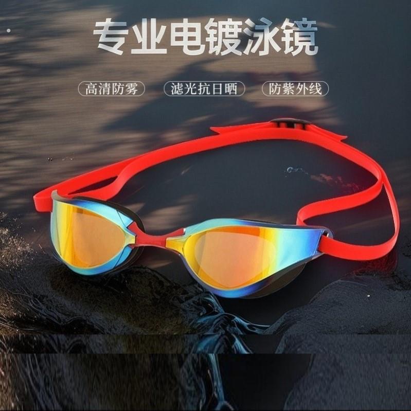 高清泳镜防雾不勒防水游泳装备电镀炫彩男女款近视游泳眼镜