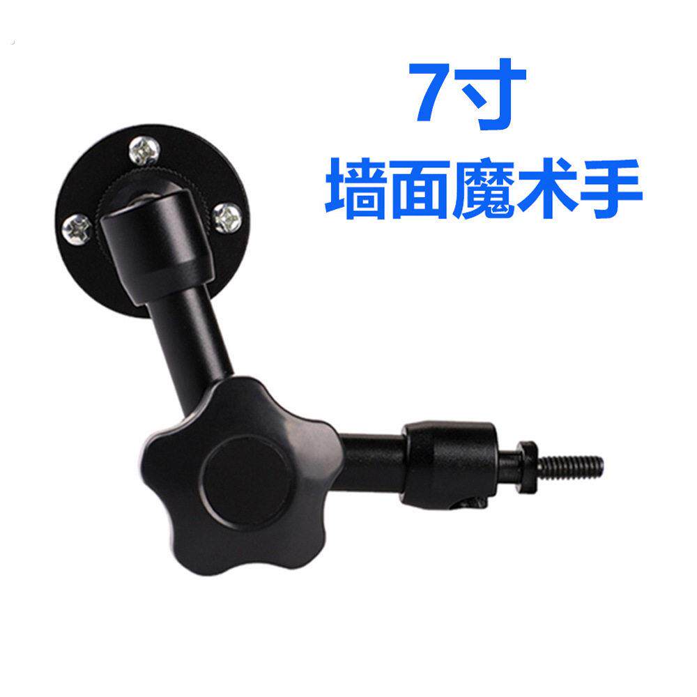 速卖通摄像机怪手支架7寸魔术手臂  墙面固定座 反相机悬臂支架