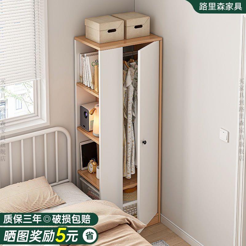 单门衣柜家用卧室出租房用转角小衣柜占地小简易组装衣橱收纳柜子