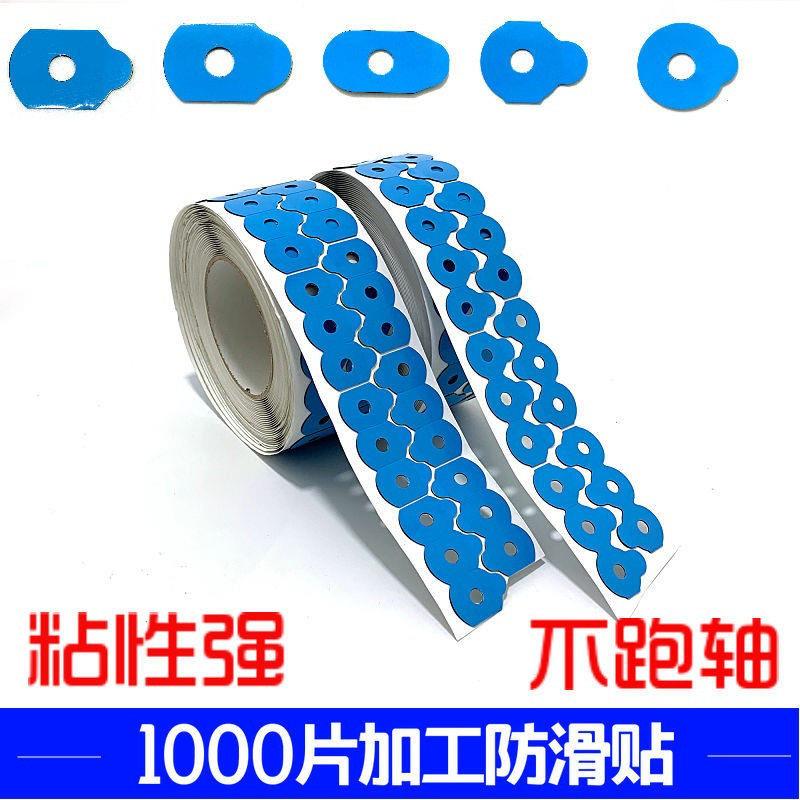 每卷1000片眼镜加工止滑贴镜片打磨耗材圆形不跑轴贴片镜片止滑贴