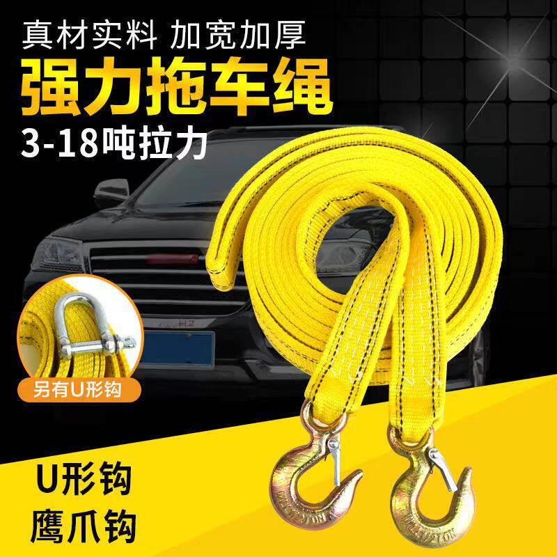 汽车拖车绳安全出行应急带实用绑带钢丝绳加强汽车拖车绳