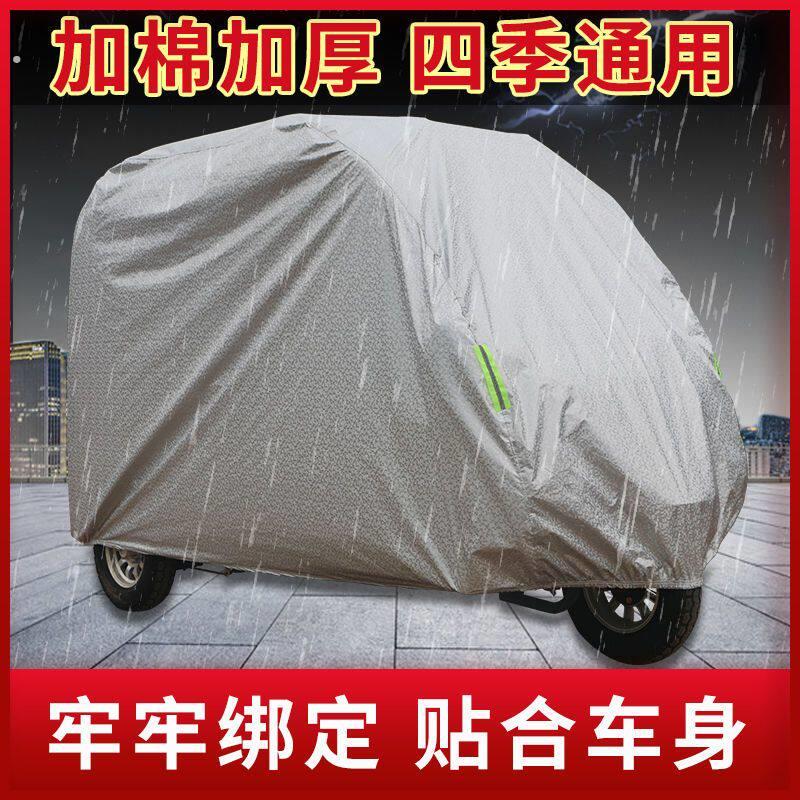 加厚电动三轮车车衣车罩老年代步车防雨罩电动车雨衣雨棚防晒防水