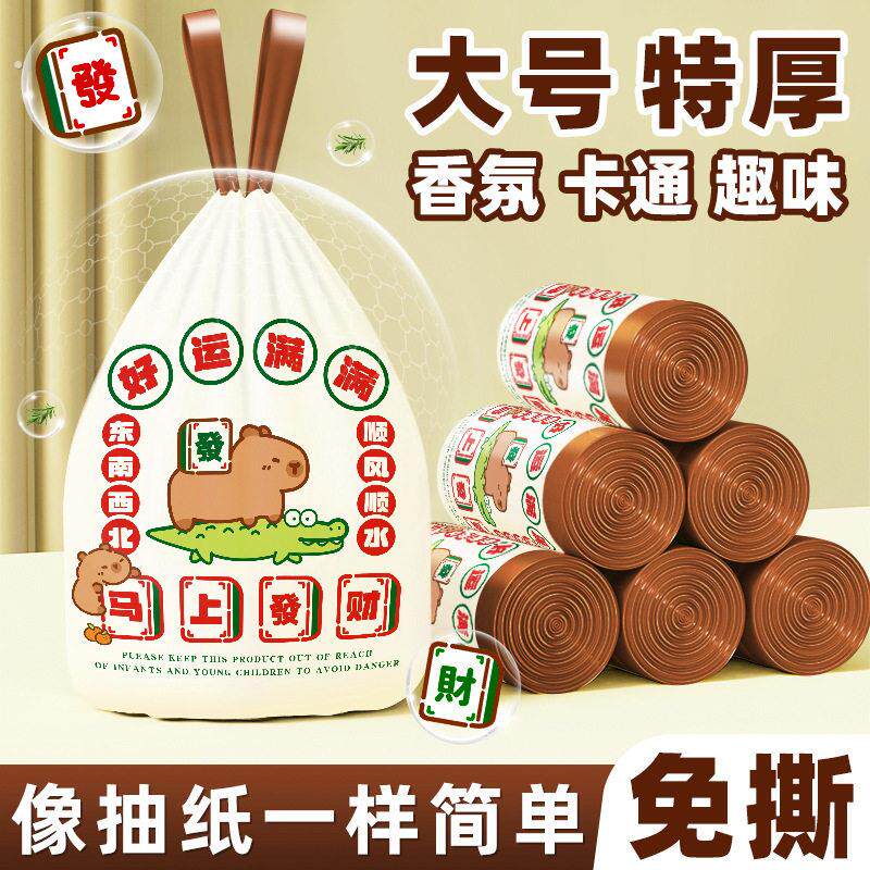免撕抽绳垃圾袋手提式加厚家用直播加大号超厚特厚厨房垃圾袋抽绳