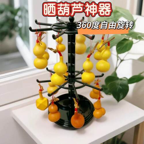晒葫芦神器文玩手把件小摆件晒太阳专用展示架收纳架可旋转挂架