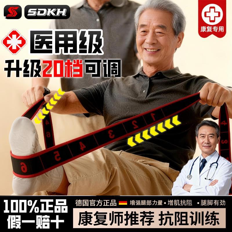 德国抗阻增肌数字抗阻力中老年专用康复臀大肌弹力带腿部力量训练