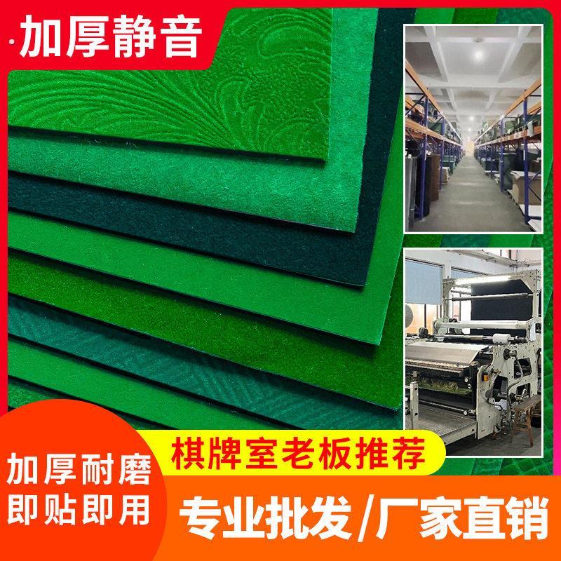 自动将机桌面台布配件麻将桌台面布加厚桌布绿色台面布台泥麻将垫