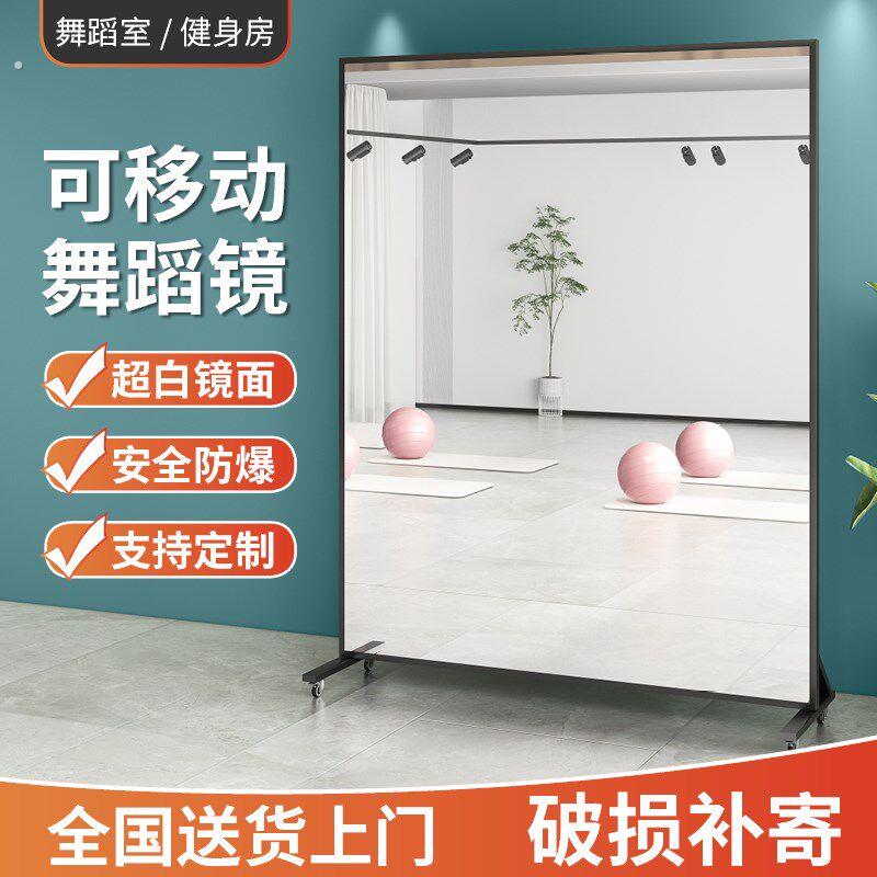 家用舞蹈镜可移动舞蹈镜子健身练舞专用镜子全身穿衣镜落地镜超白