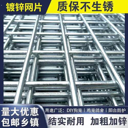 建筑钢丝网建筑钢筋长孔网格钢丝网片小孔加粗镀养殖锌铁丝网片网