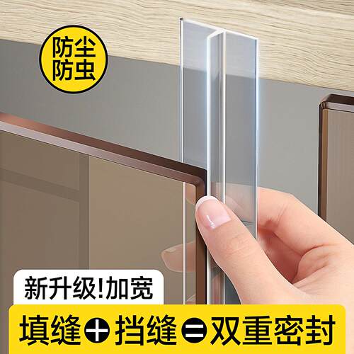 衣柜门防尘密封条玻璃展示柜门缝隙填补条整体整体橱柜子挡缝条透
