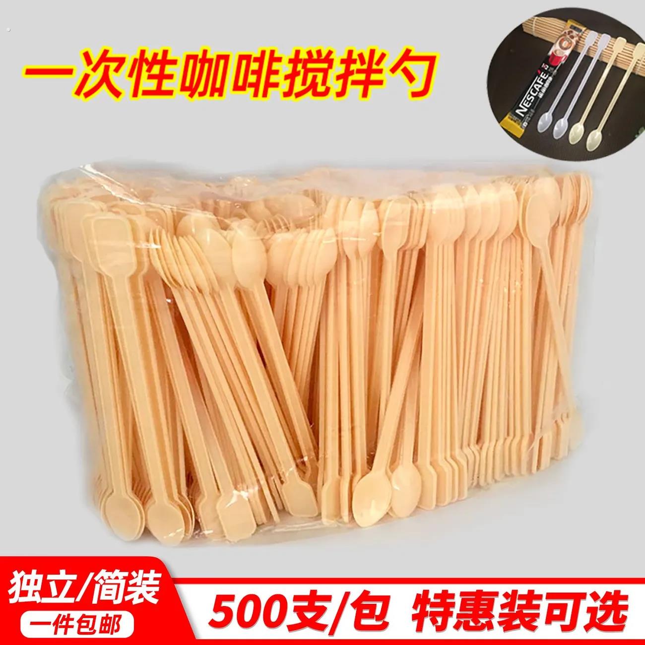 一次性搅拌棒咖啡勺咖啡试吃蜂蜜实验塑料勺子调羹长柄小勺500支