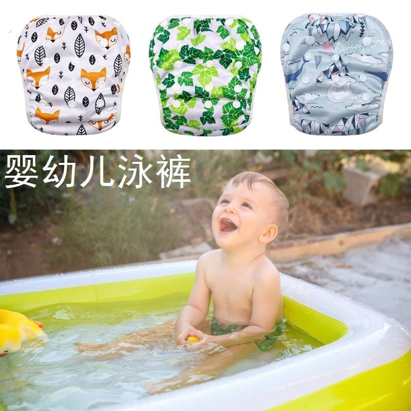 婴儿泳裤反复使用男女宝宝防水三角裤小月龄新生儿游泳馆专用泳装