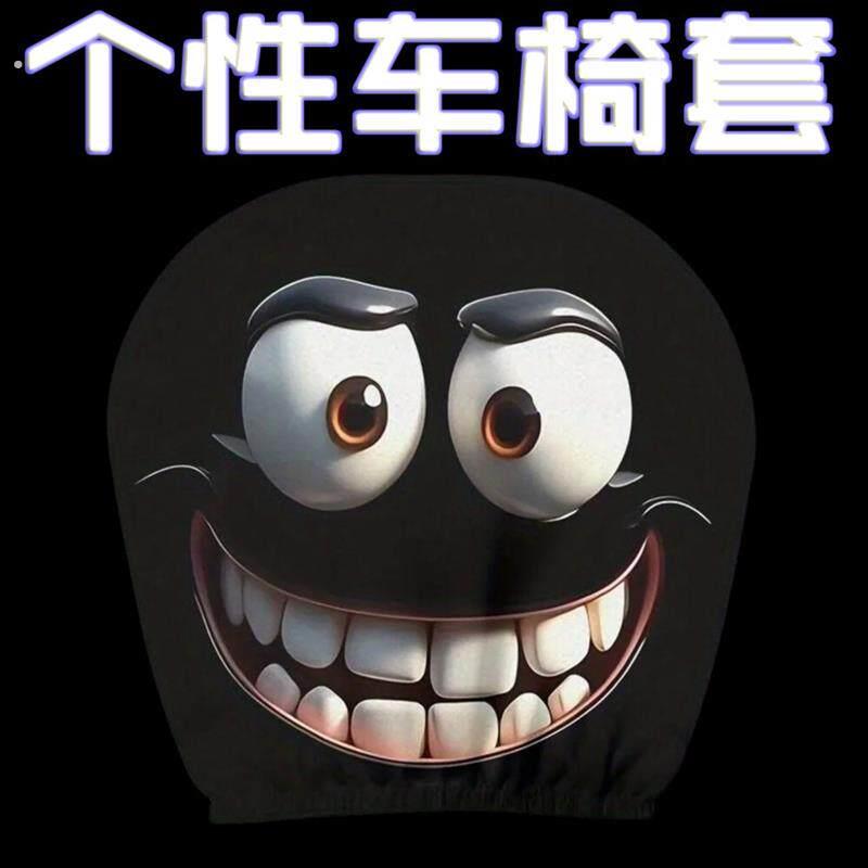 地狱猫个性搞怪趣味车内通用型头套黑色白色头套汽车头枕座椅套头
