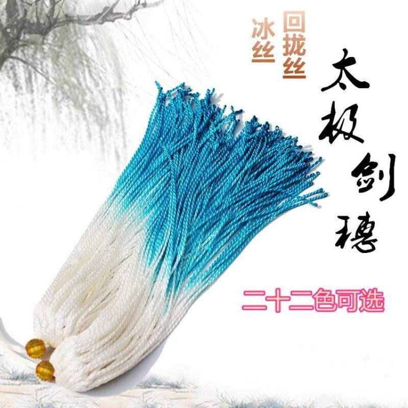 回笼丝剑穗太极剑木兰剑比赛剑穗长穗中穗短穗无静电多色可